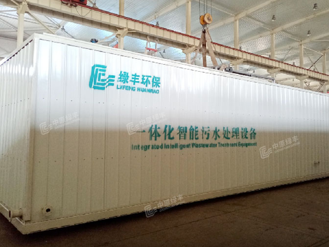 飲料污水一體化處理設備
